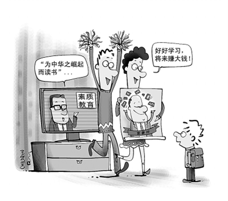 素质教育